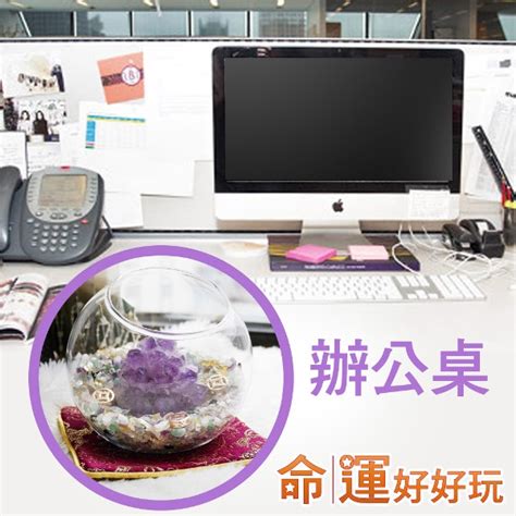 紫水晶辦公桌位置 橙 名字